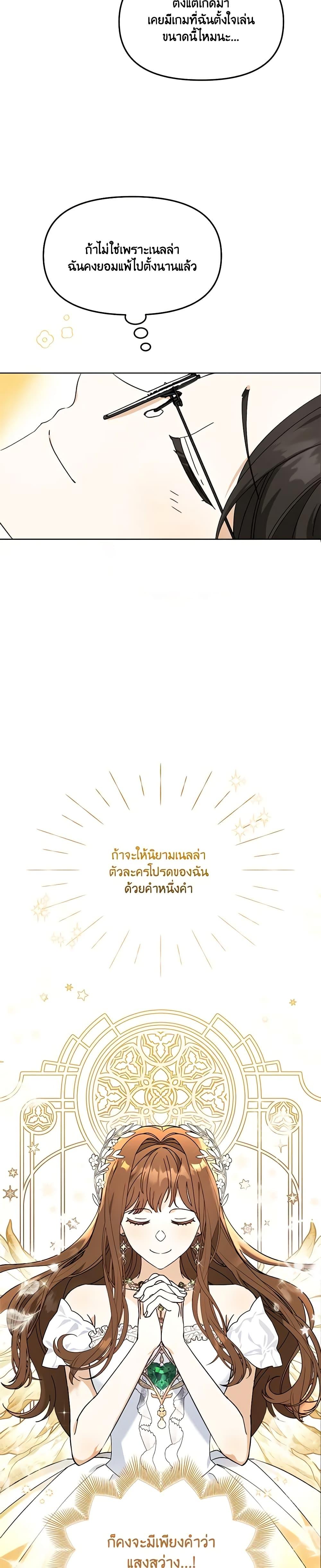 I’d Rather Abandon You Than Be Abandoned ตอนที่ 1 10