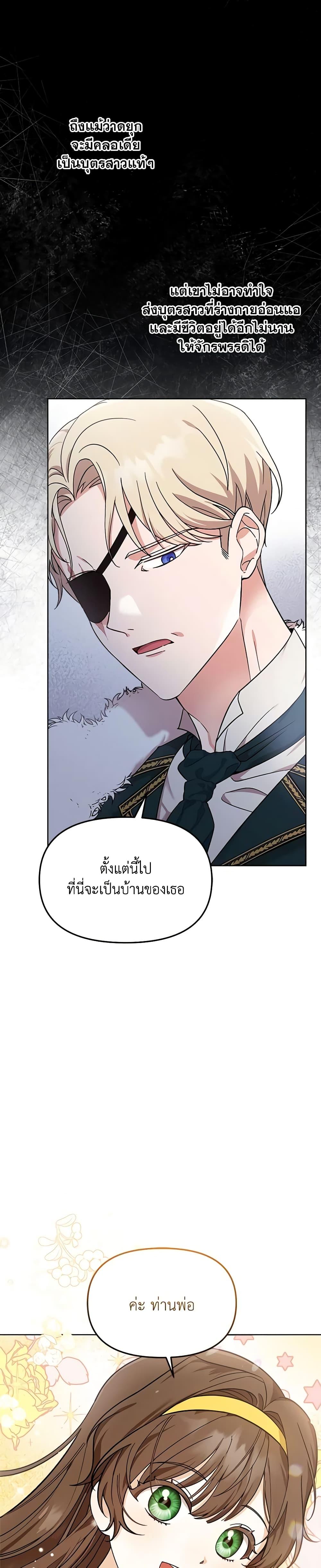 I’d Rather Abandon You Than Be Abandoned ตอนที่ 1 14