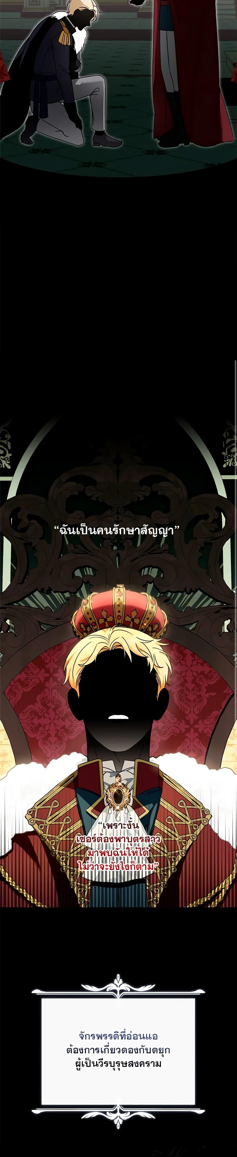 I’d Rather Abandon You Than Be Abandoned ตอนที่ 1 13