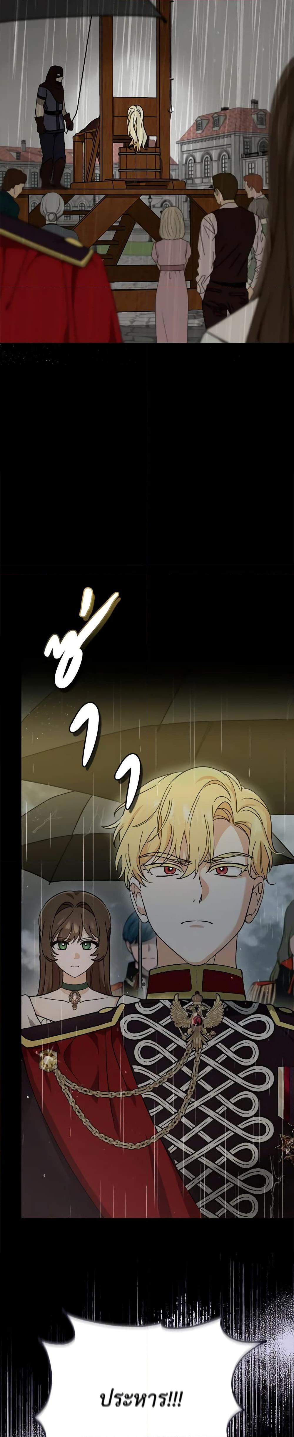 I’d Rather Abandon You Than Be Abandoned ตอนที่ 1 3