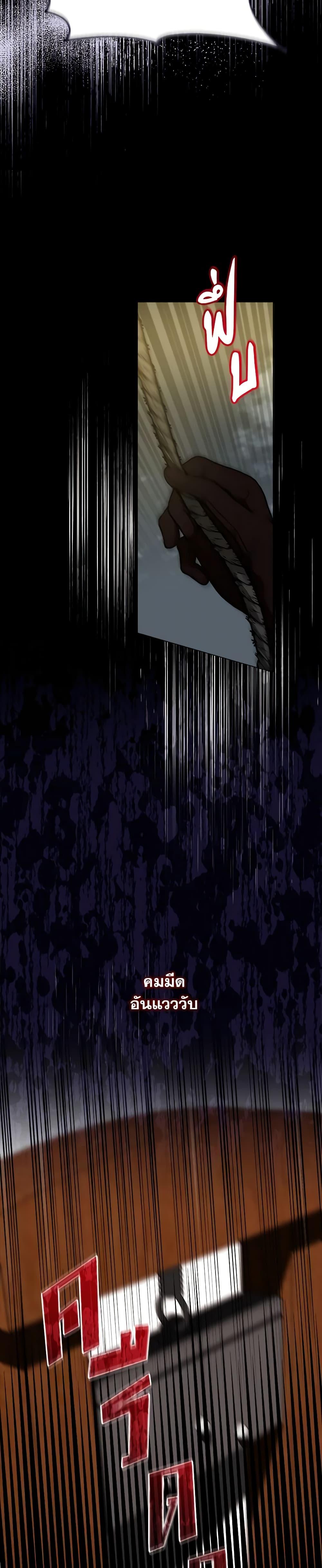 I’d Rather Abandon You Than Be Abandoned ตอนที่ 1 4