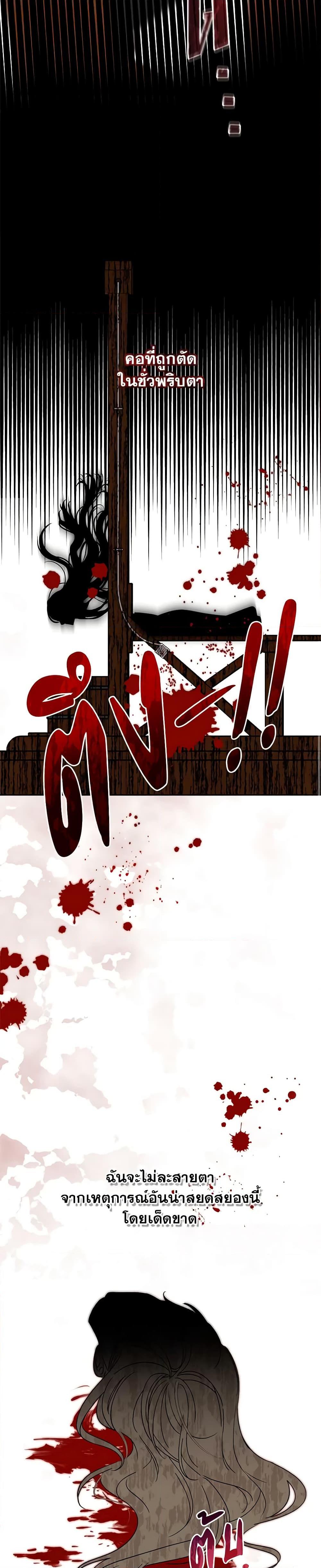 I’d Rather Abandon You Than Be Abandoned ตอนที่ 1 5