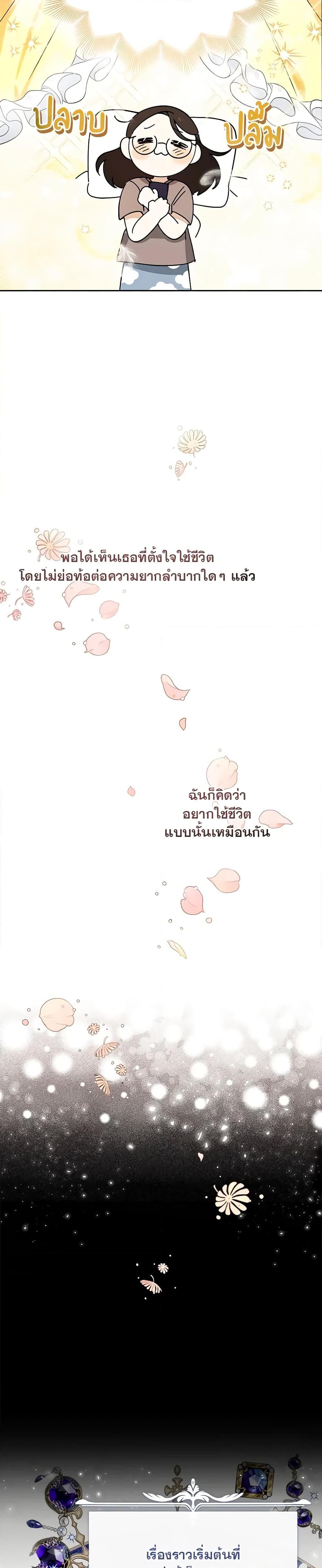 I’d Rather Abandon You Than Be Abandoned ตอนที่ 1 11