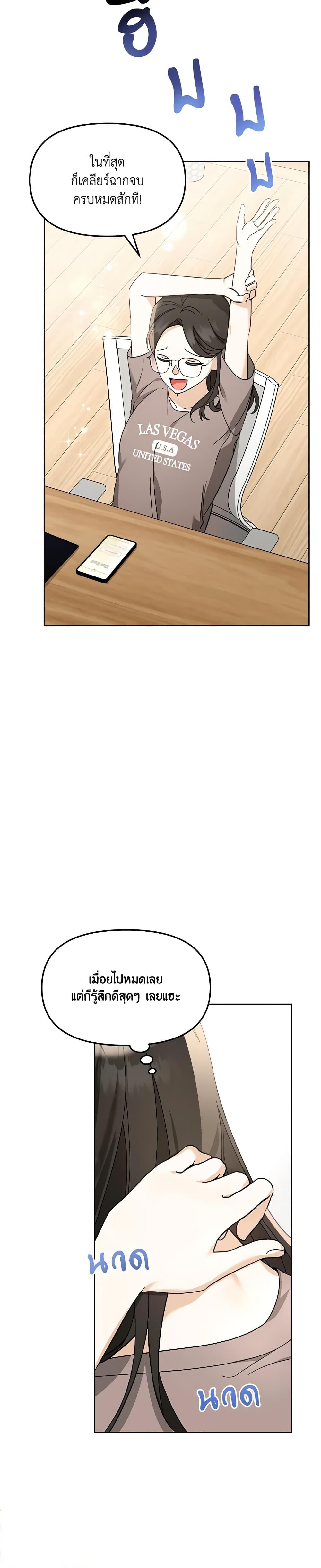 I’d Rather Abandon You Than Be Abandoned ตอนที่ 1 8