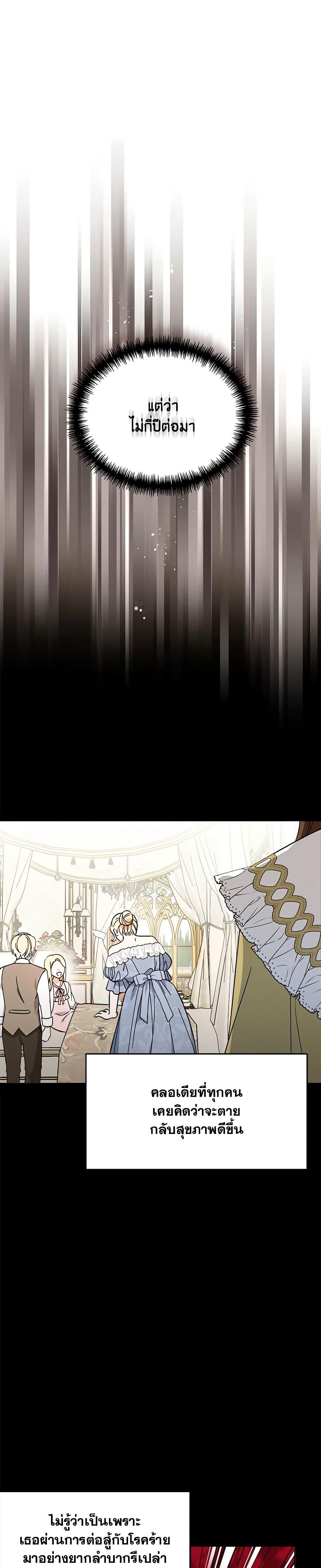 I’d Rather Abandon You Than Be Abandoned ตอนที่ 1 16