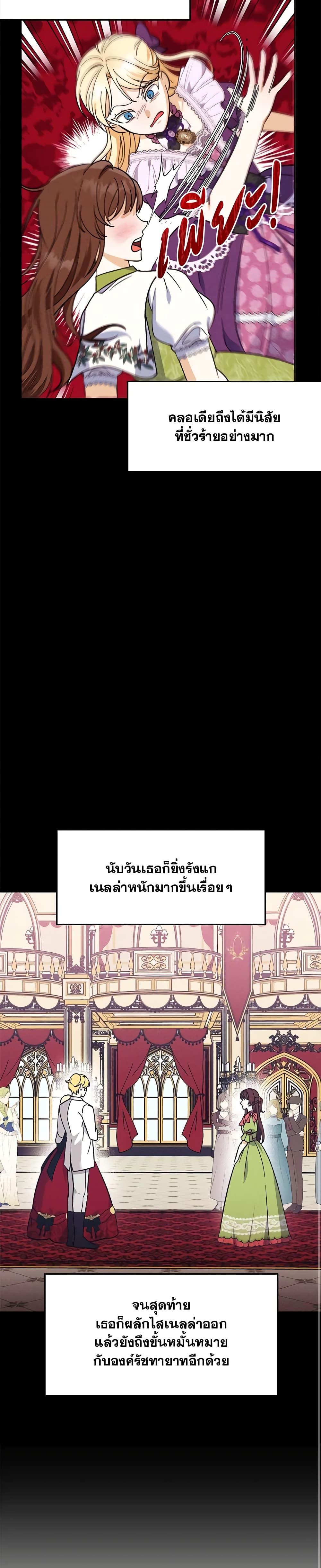 I’d Rather Abandon You Than Be Abandoned ตอนที่ 1 17
