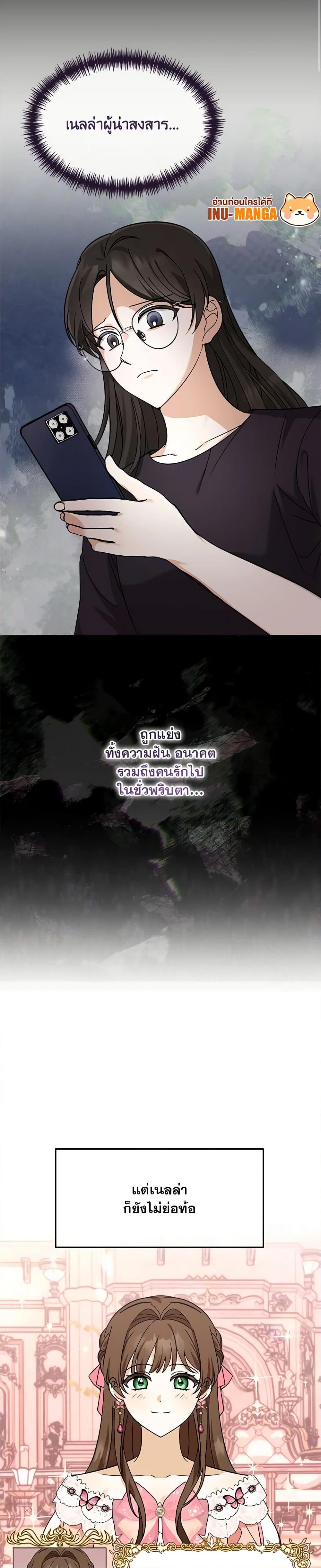 I’d Rather Abandon You Than Be Abandoned ตอนที่ 1 18