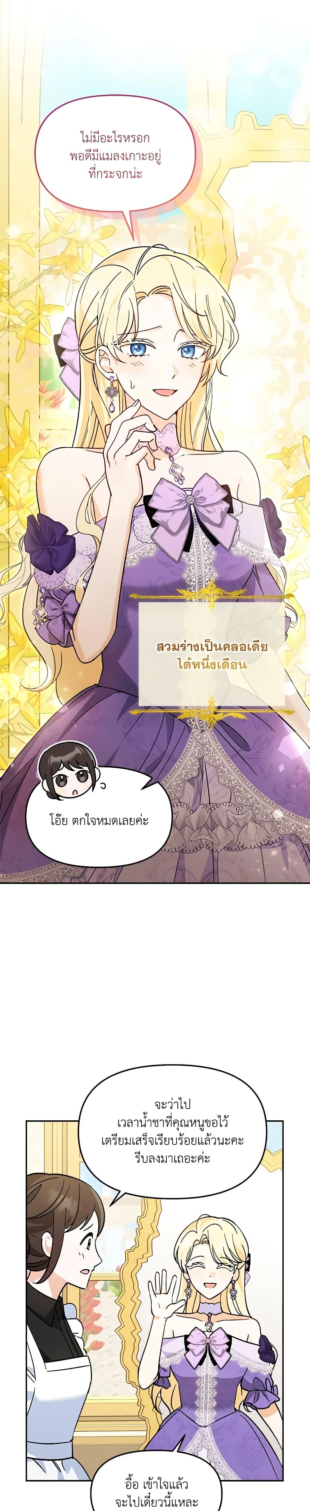 I’d Rather Abandon You Than Be Abandoned ตอนที่ 1 31