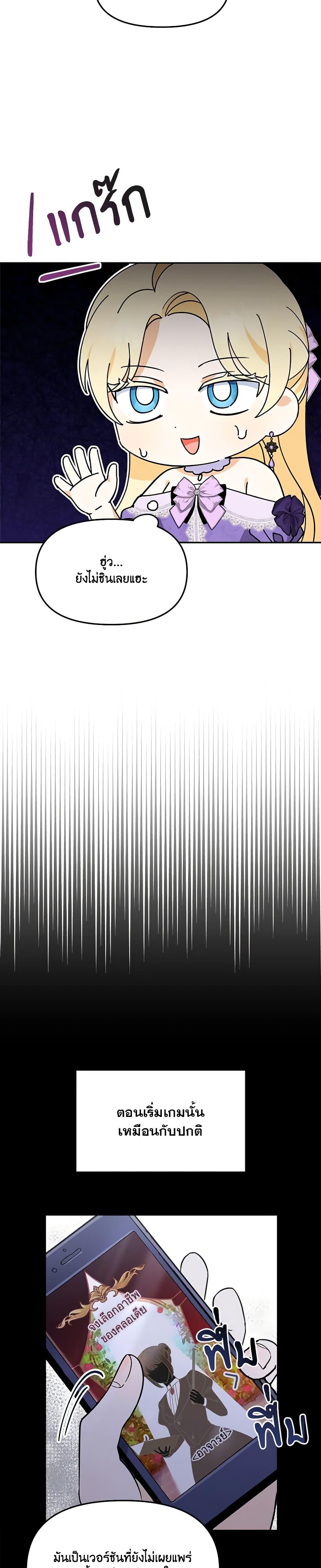 I’d Rather Abandon You Than Be Abandoned ตอนที่ 1 32