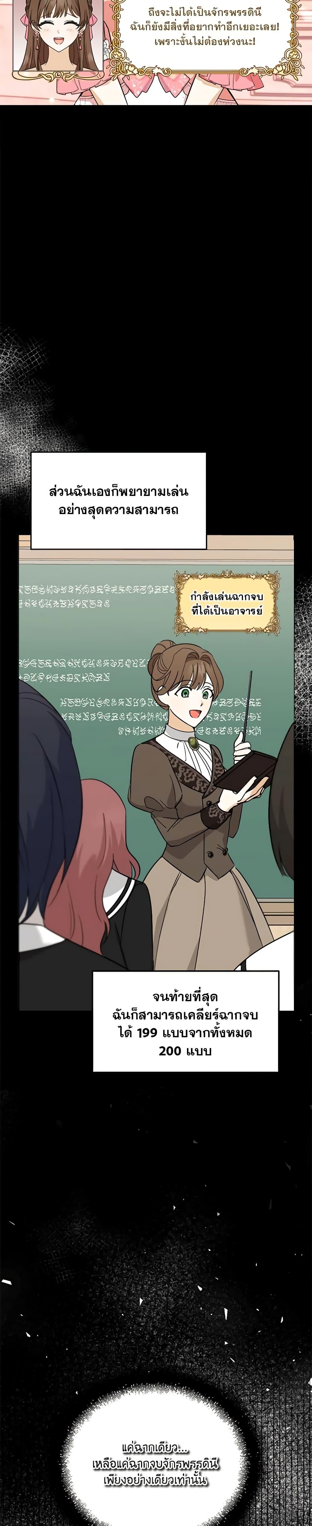 I’d Rather Abandon You Than Be Abandoned ตอนที่ 1 19