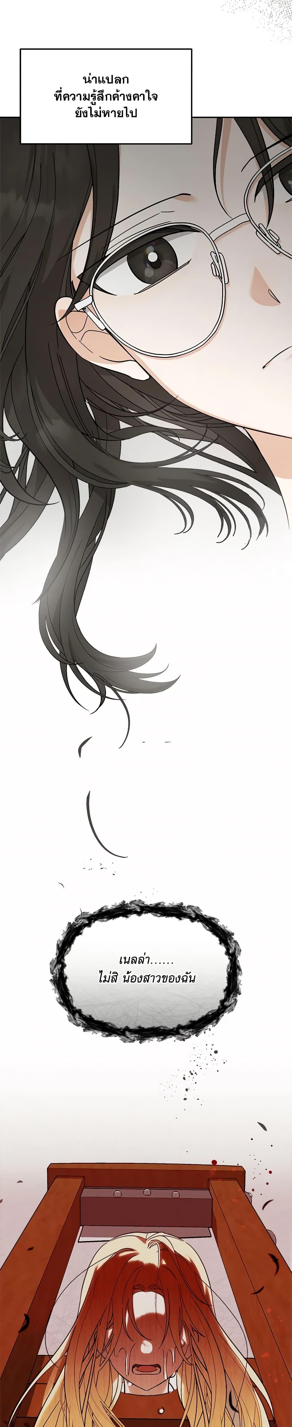 I’d Rather Abandon You Than Be Abandoned ตอนที่ 1 23