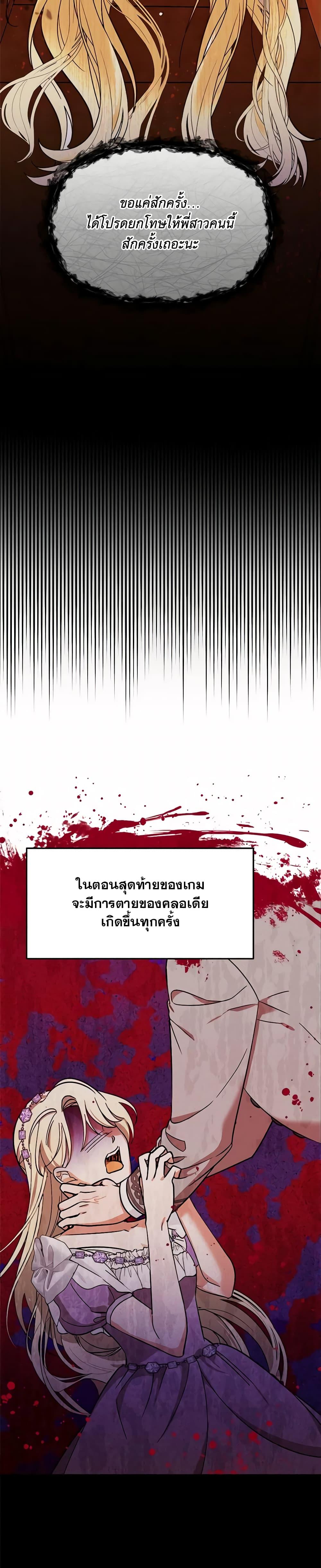 I’d Rather Abandon You Than Be Abandoned ตอนที่ 1 24