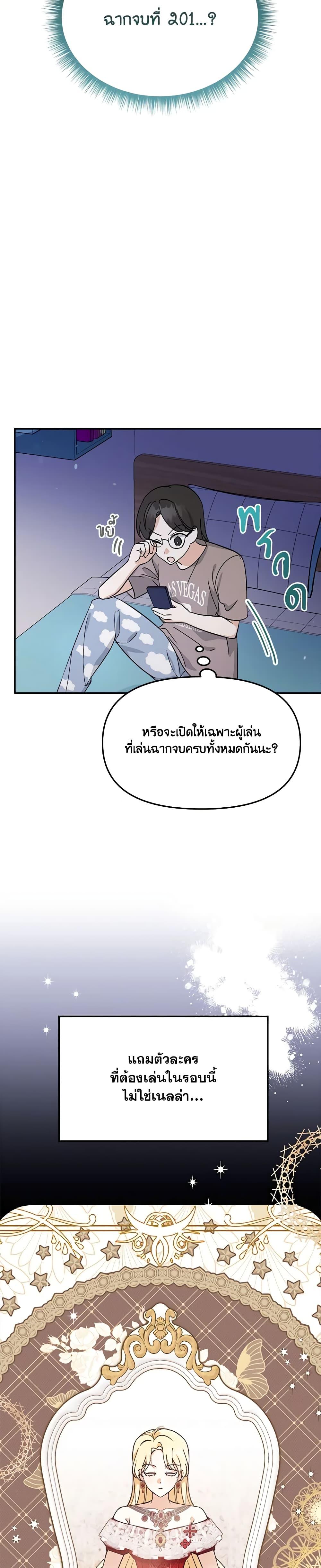 I’d Rather Abandon You Than Be Abandoned ตอนที่ 1 27