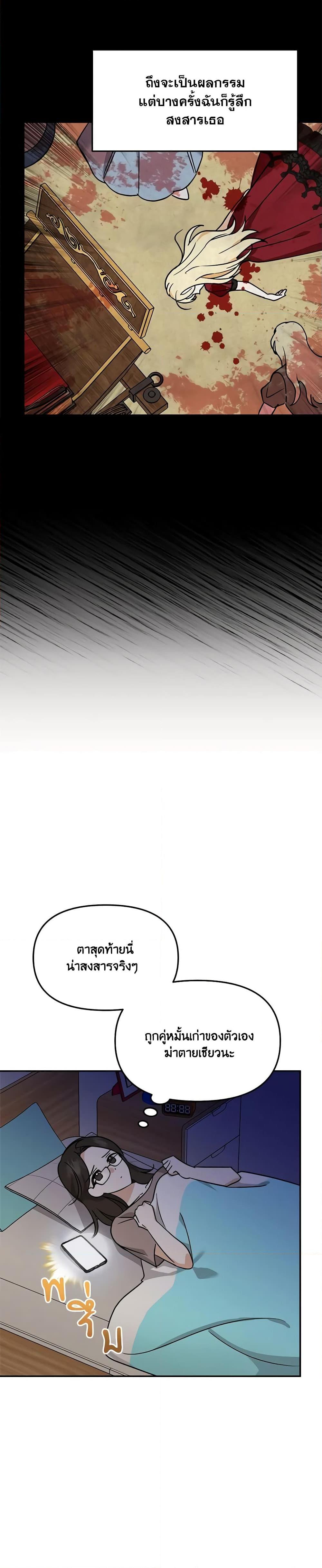 I’d Rather Abandon You Than Be Abandoned ตอนที่ 1 25