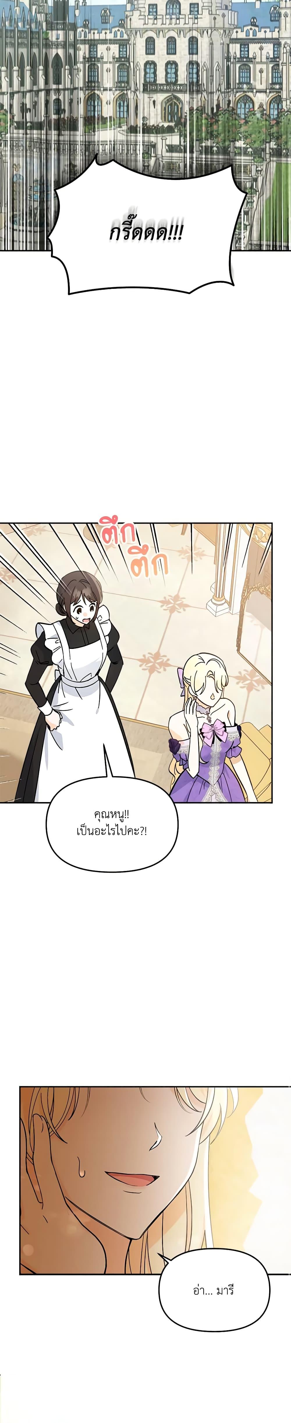 I’d Rather Abandon You Than Be Abandoned ตอนที่ 1 30