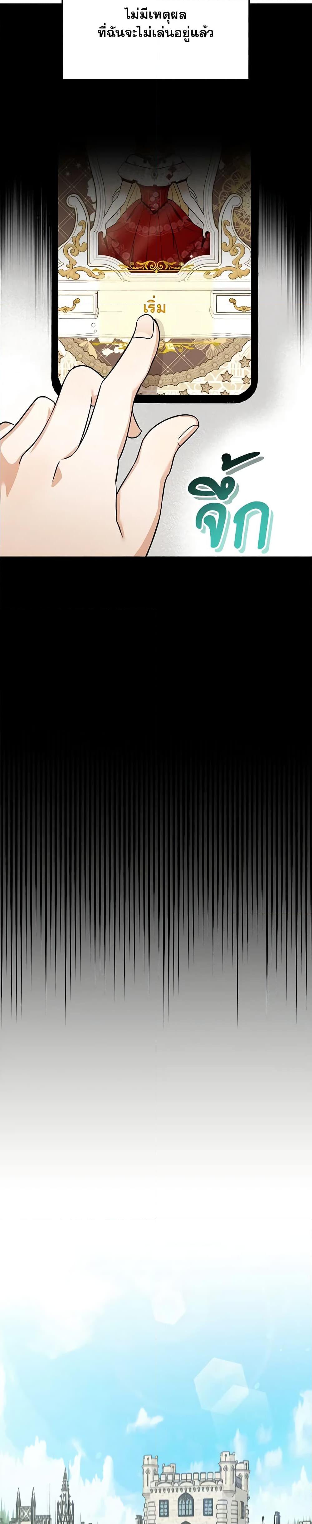 I’d Rather Abandon You Than Be Abandoned ตอนที่ 1 29