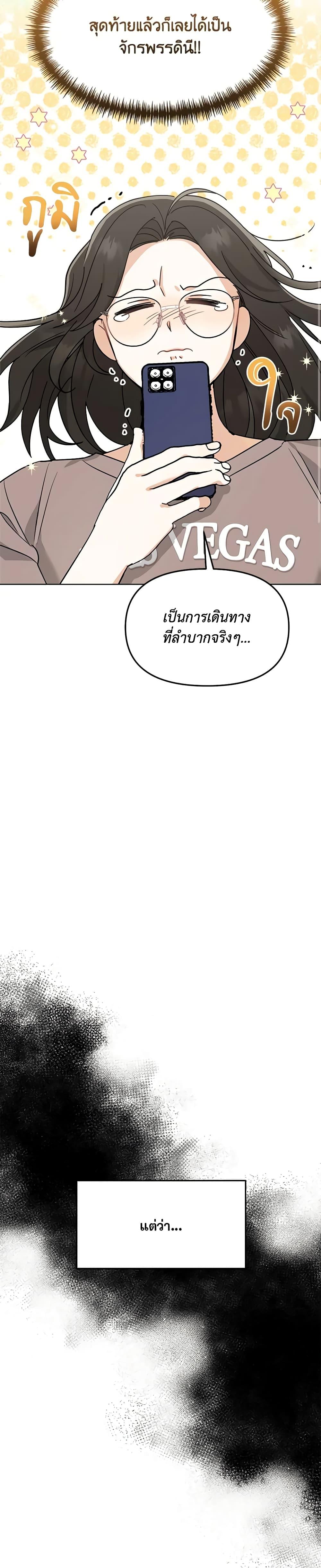 I’d Rather Abandon You Than Be Abandoned ตอนที่ 1 22