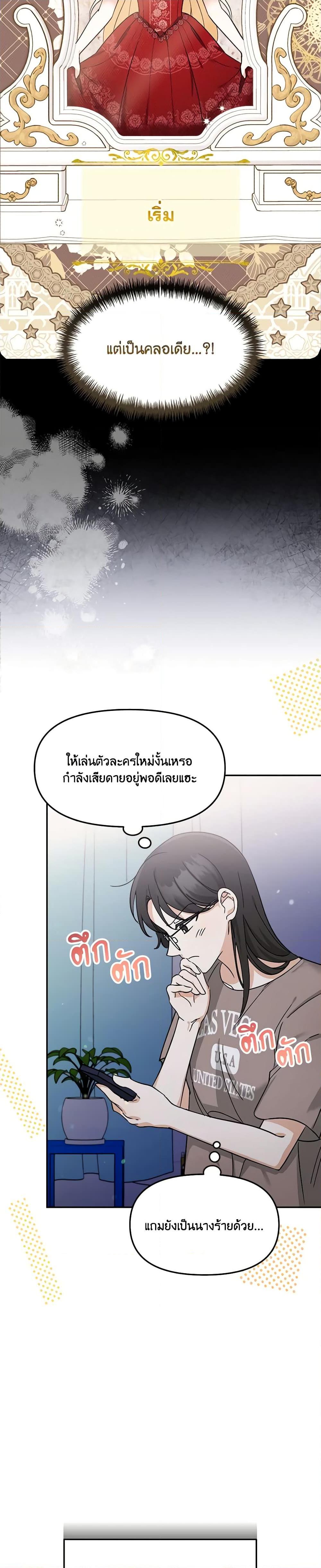 I’d Rather Abandon You Than Be Abandoned ตอนที่ 1 28