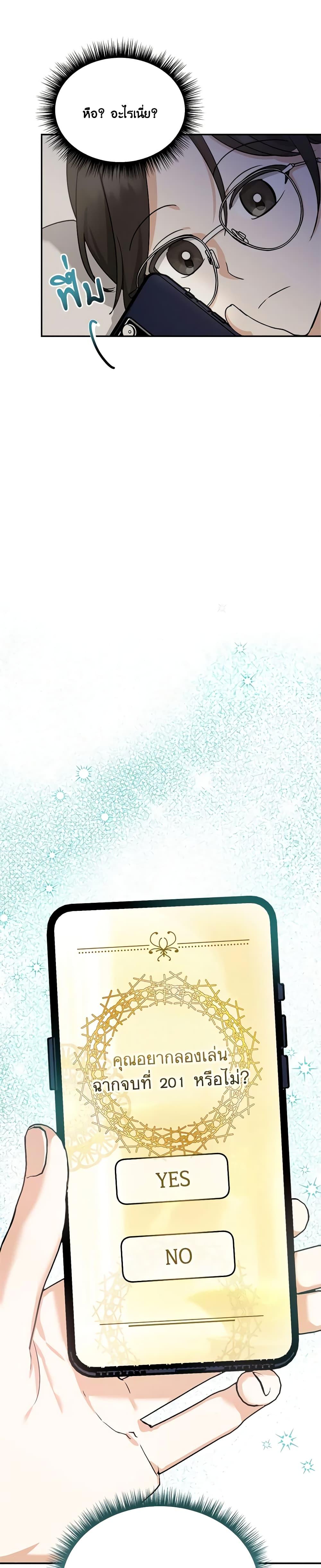 I’d Rather Abandon You Than Be Abandoned ตอนที่ 1 26