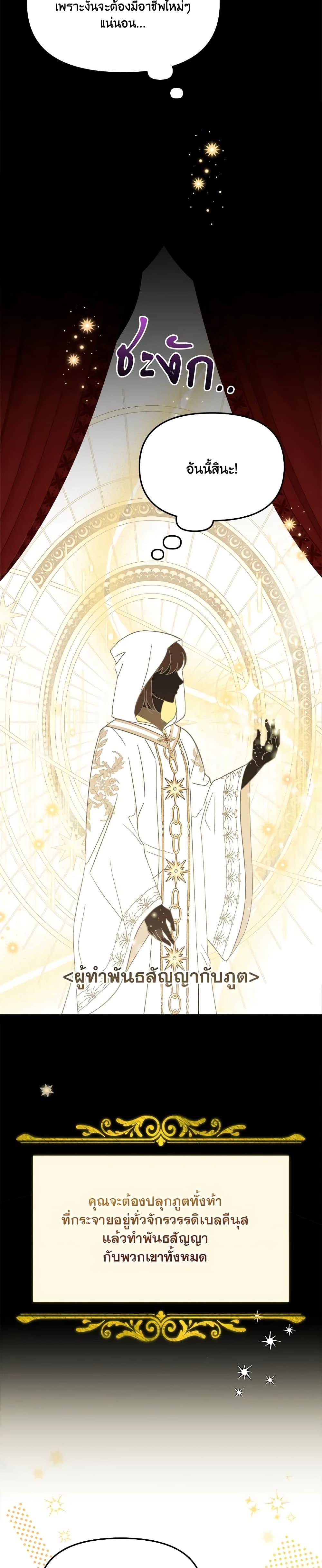 I’d Rather Abandon You Than Be Abandoned ตอนที่ 1 33