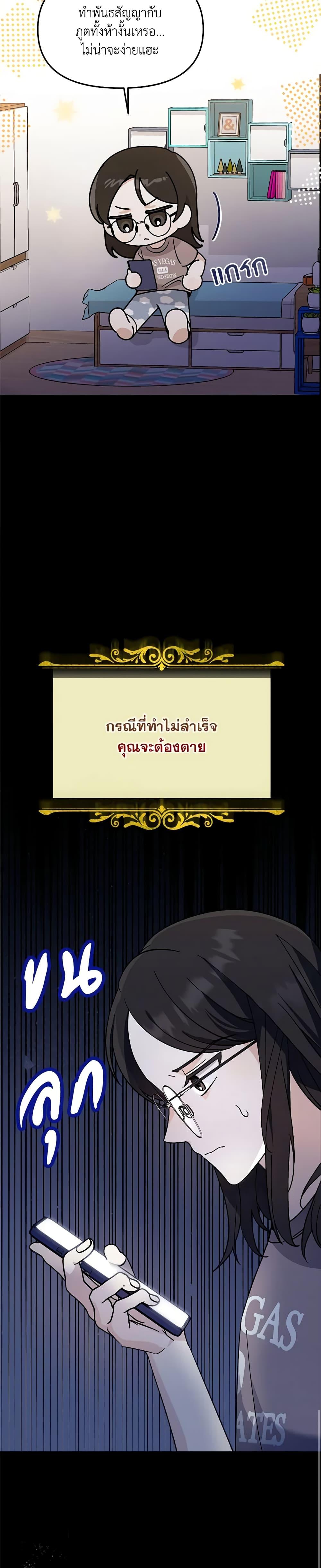 I’d Rather Abandon You Than Be Abandoned ตอนที่ 1 34