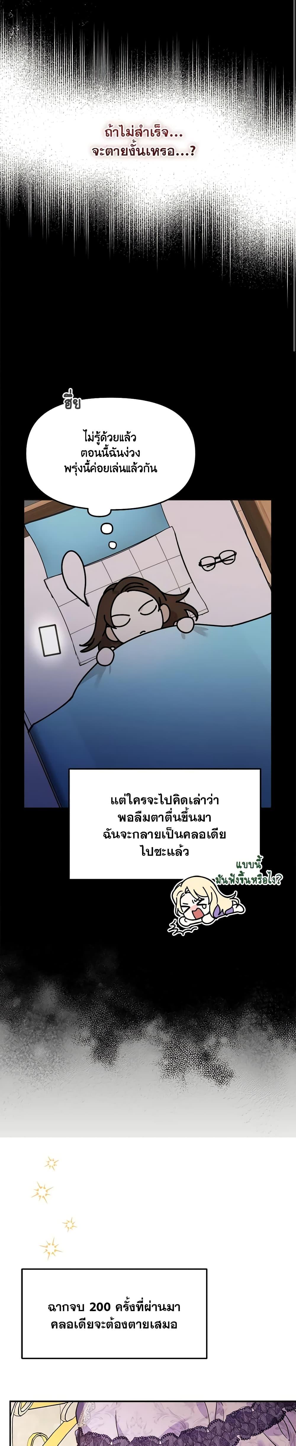 I’d Rather Abandon You Than Be Abandoned ตอนที่ 1 35