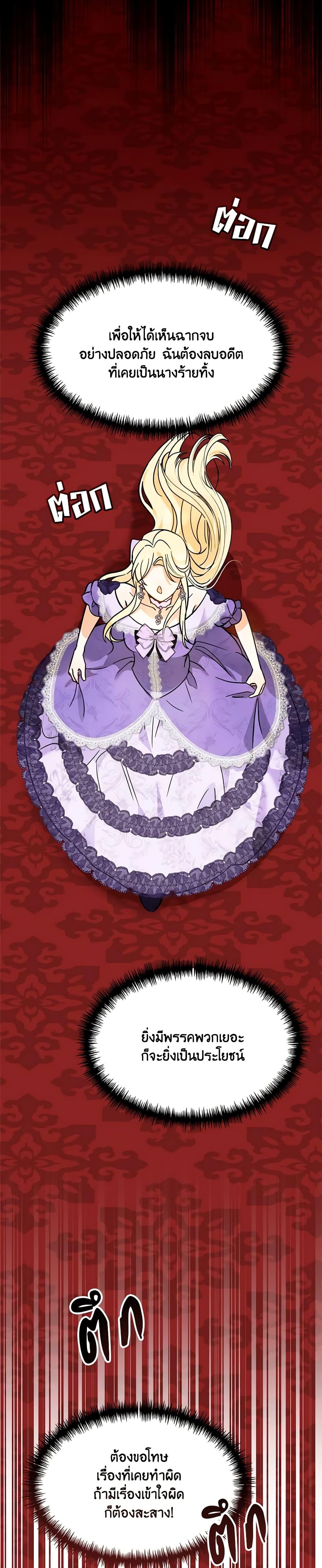 I’d Rather Abandon You Than Be Abandoned ตอนที่ 1 37