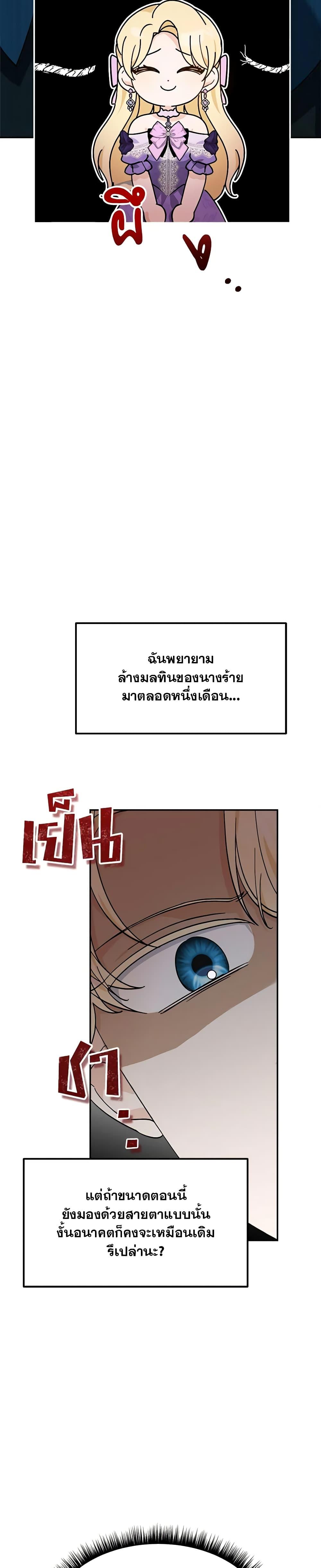I’d Rather Abandon You Than Be Abandoned ตอนที่ 1 43