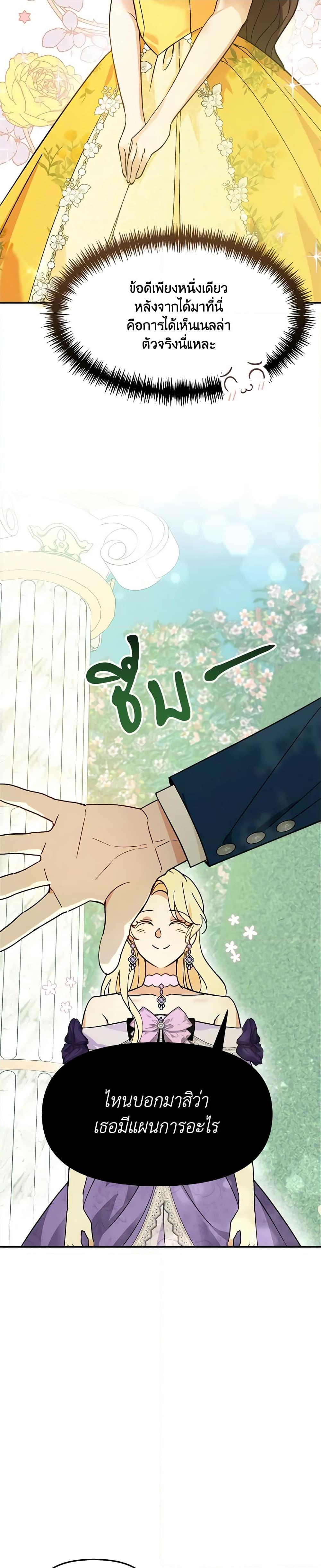 I’d Rather Abandon You Than Be Abandoned ตอนที่ 1 41