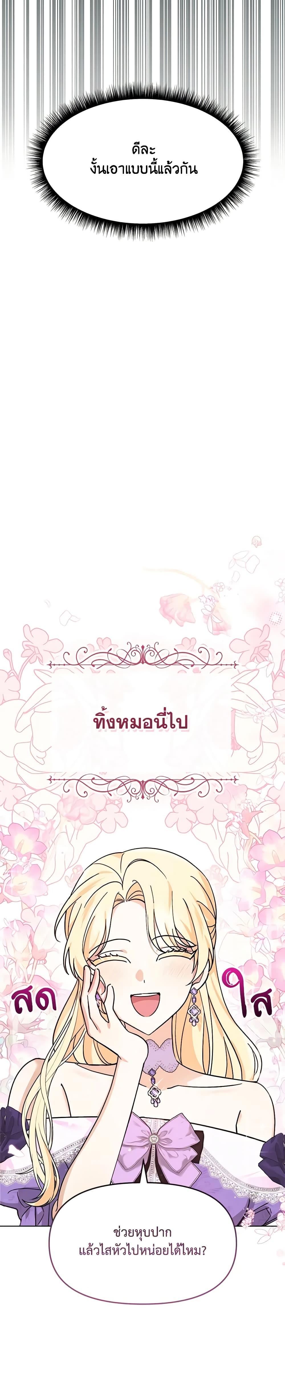 I’d Rather Abandon You Than Be Abandoned ตอนที่ 1 45