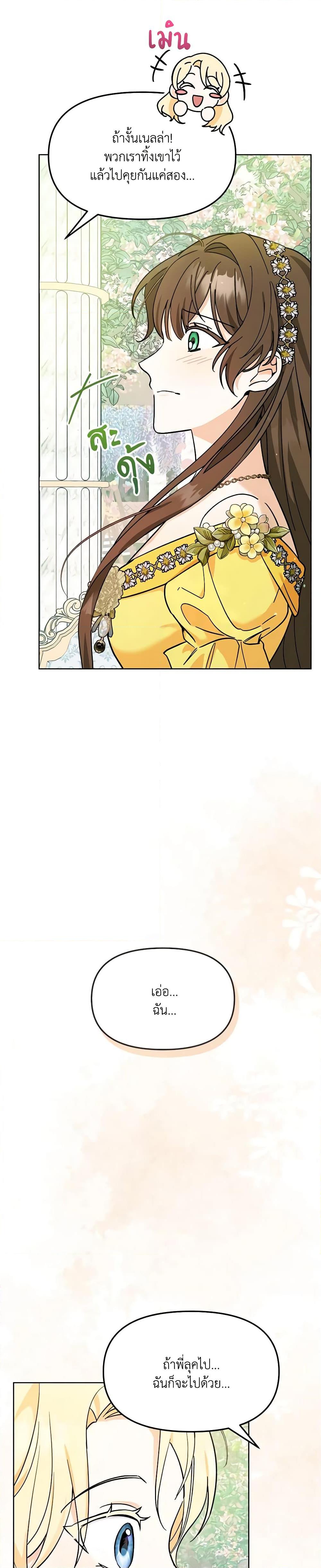 I’d Rather Abandon You Than Be Abandoned ตอนที่ 1 47