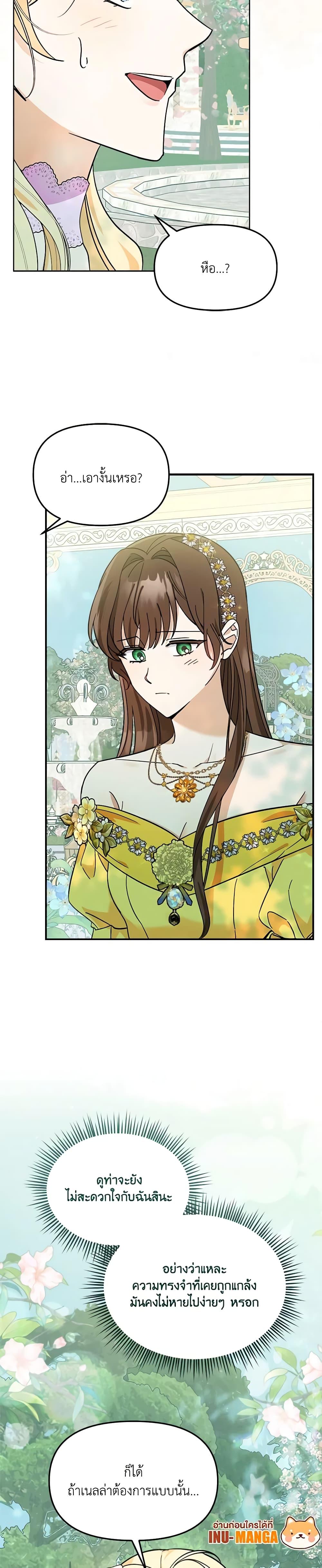 I’d Rather Abandon You Than Be Abandoned ตอนที่ 1 48