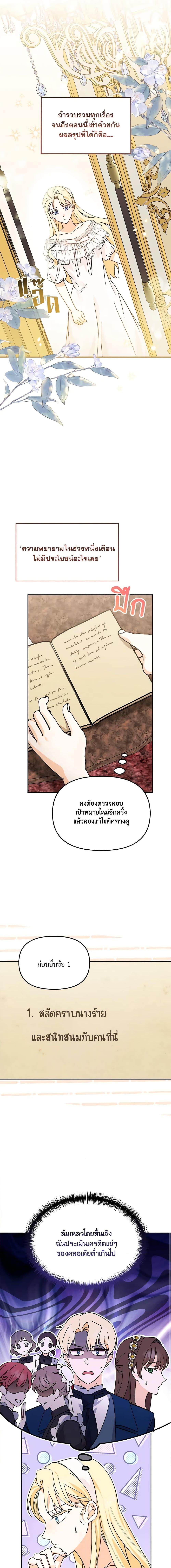 I’d Rather Abandon You Than Be Abandoned ตอนที่ 2 3