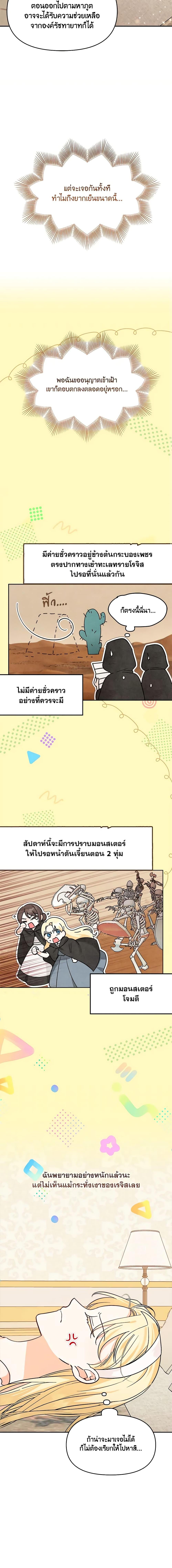 I’d Rather Abandon You Than Be Abandoned ตอนที่ 2 6