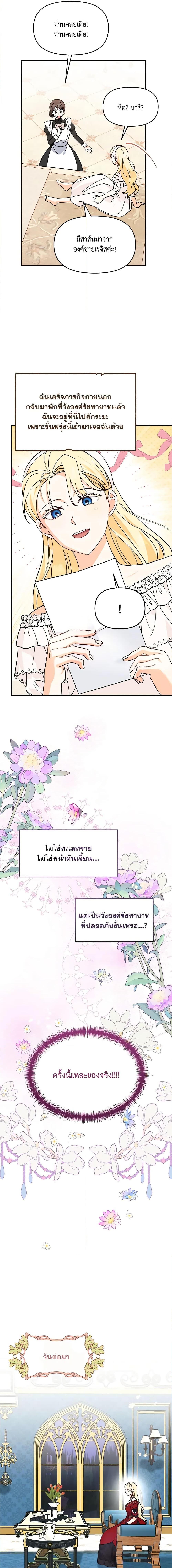 I’d Rather Abandon You Than Be Abandoned ตอนที่ 2 7