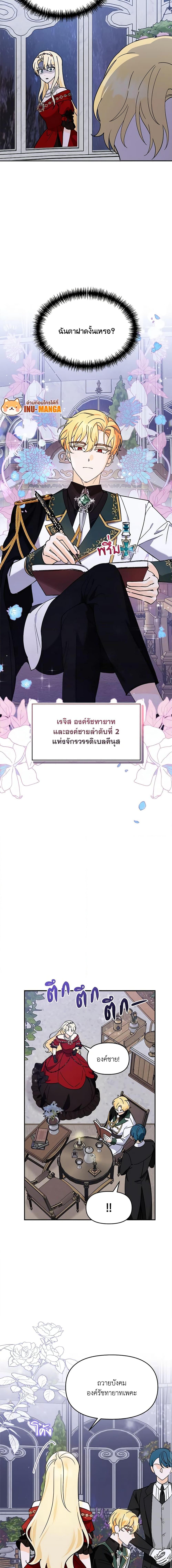 I’d Rather Abandon You Than Be Abandoned ตอนที่ 2 10