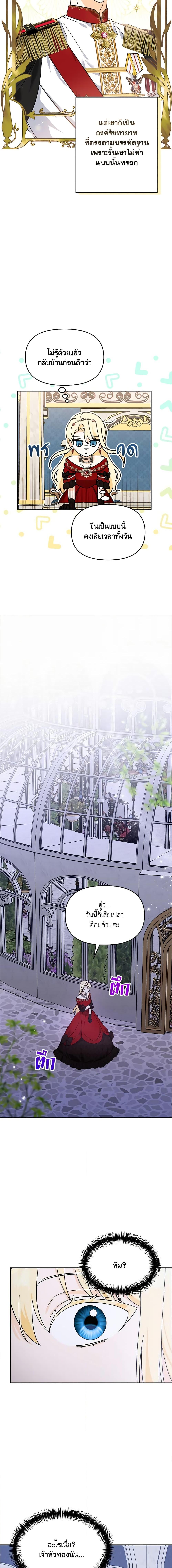 I’d Rather Abandon You Than Be Abandoned ตอนที่ 2 9