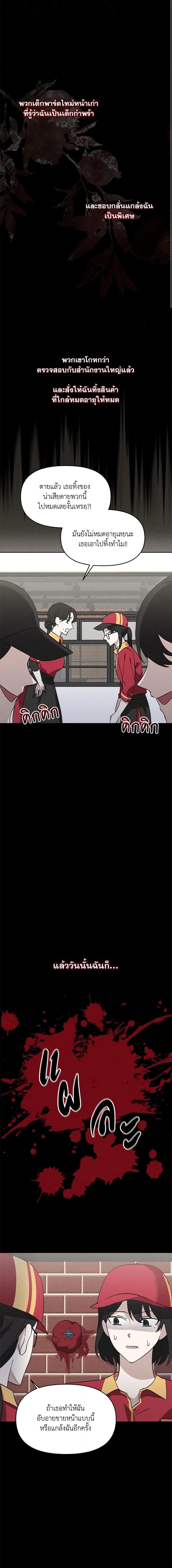 I’d Rather Abandon You Than Be Abandoned ตอนที่ 2 13