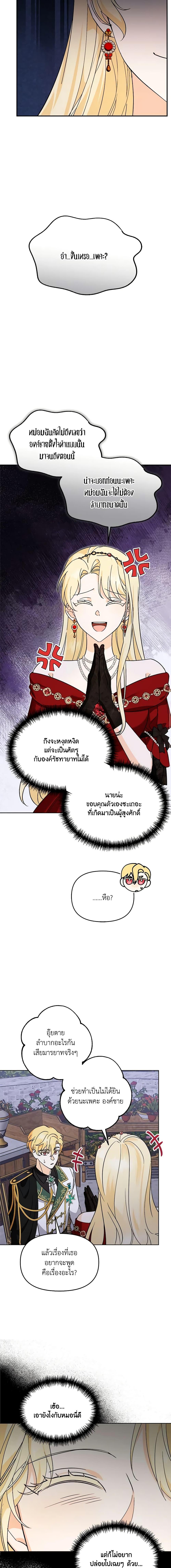 I’d Rather Abandon You Than Be Abandoned ตอนที่ 2 15