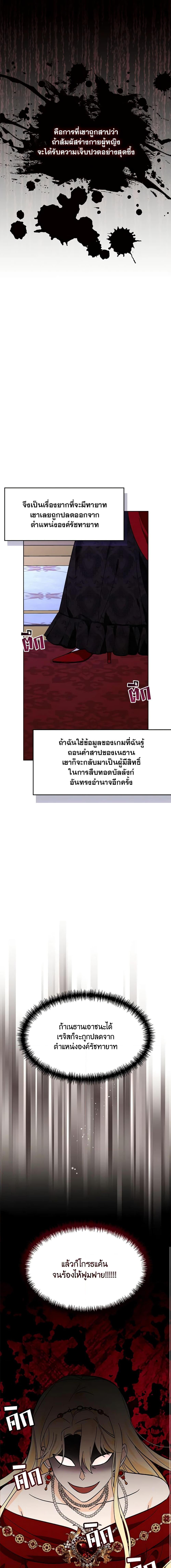 I’d Rather Abandon You Than Be Abandoned ตอนที่ 2 19