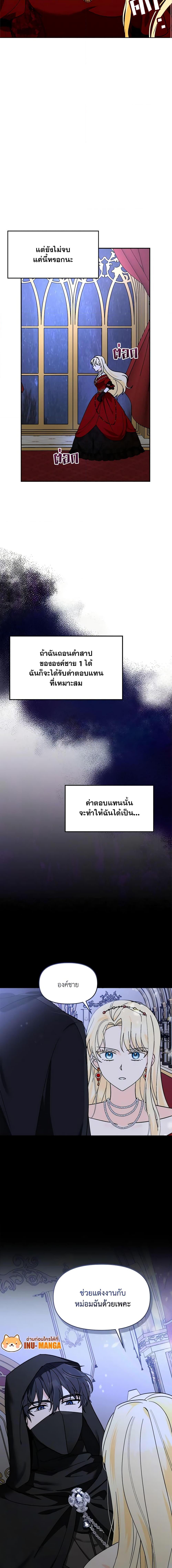 I’d Rather Abandon You Than Be Abandoned ตอนที่ 2 20