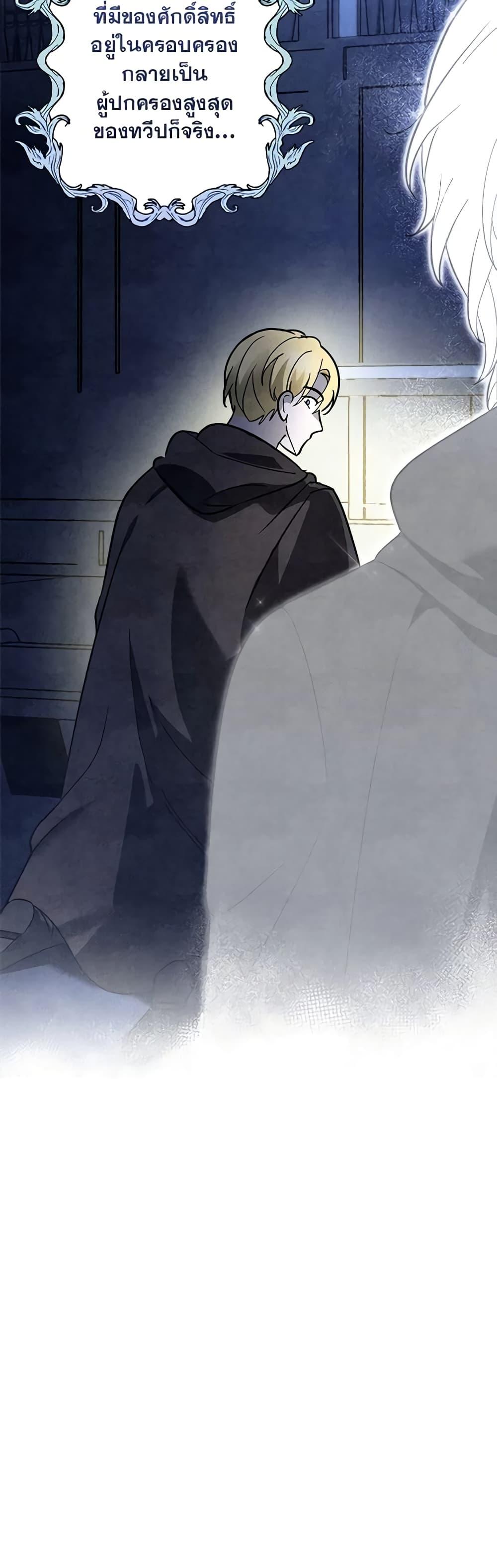 I’d Rather Abandon You Than Be Abandoned ตอนที่ 3 3