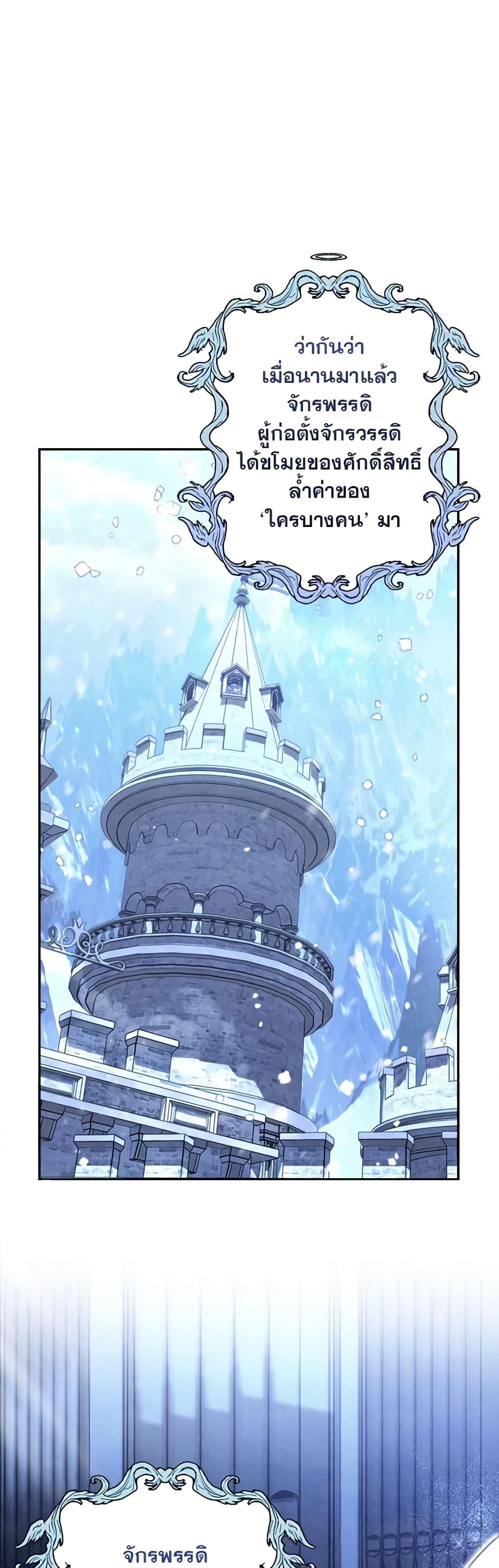 I’d Rather Abandon You Than Be Abandoned ตอนที่ 3 2