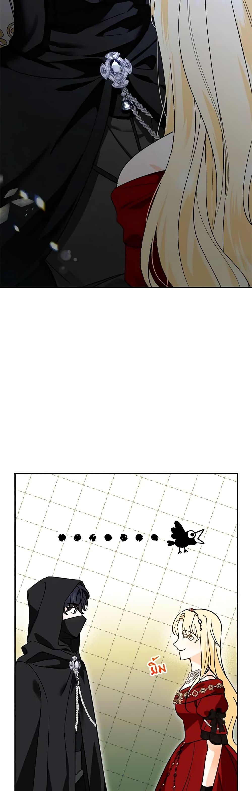 I’d Rather Abandon You Than Be Abandoned ตอนที่ 3 5