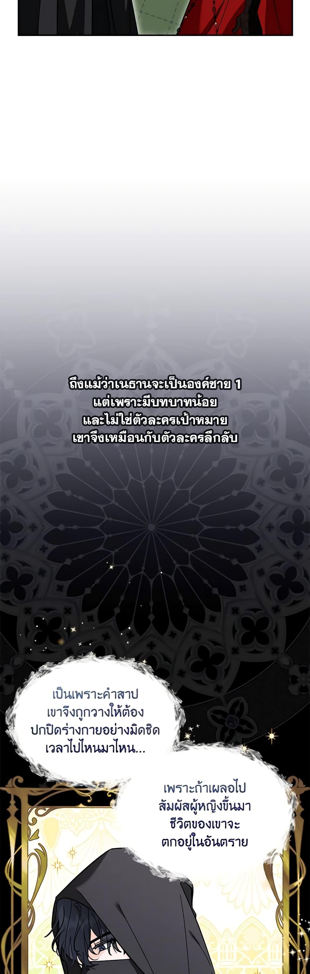 I’d Rather Abandon You Than Be Abandoned ตอนที่ 3 6