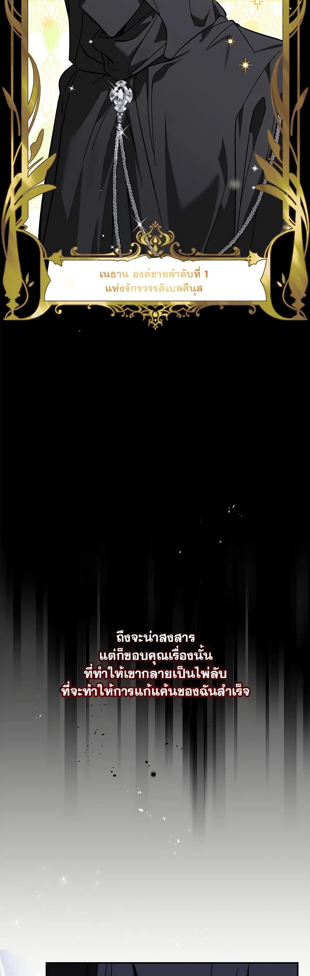 I’d Rather Abandon You Than Be Abandoned ตอนที่ 3 7