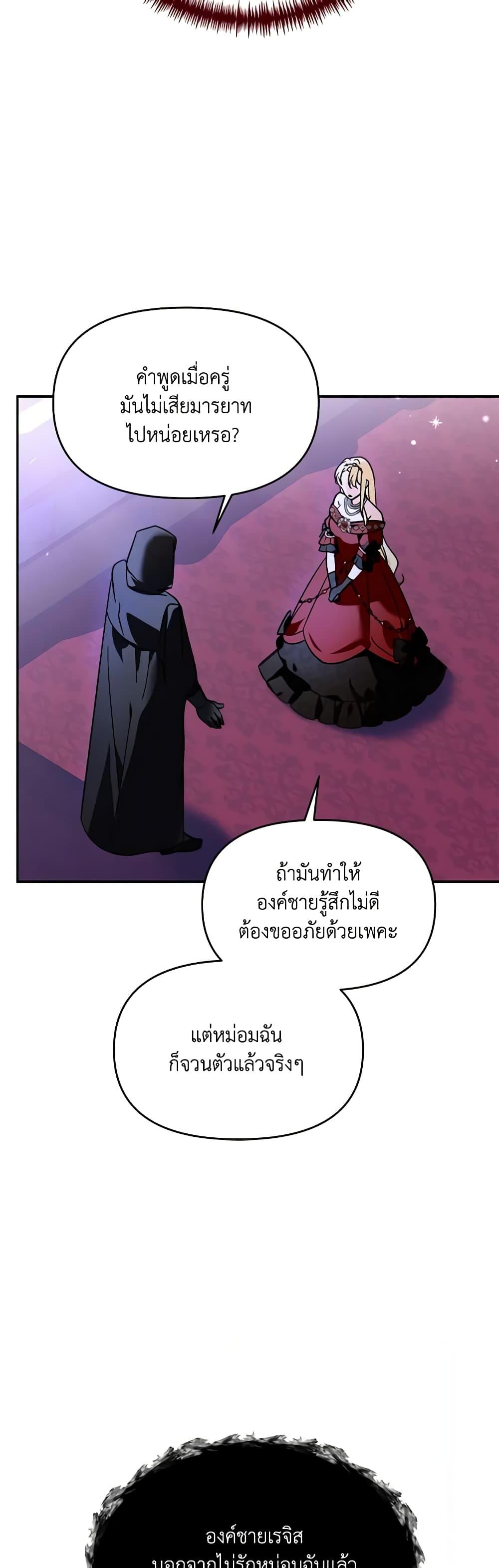 I’d Rather Abandon You Than Be Abandoned ตอนที่ 3 11
