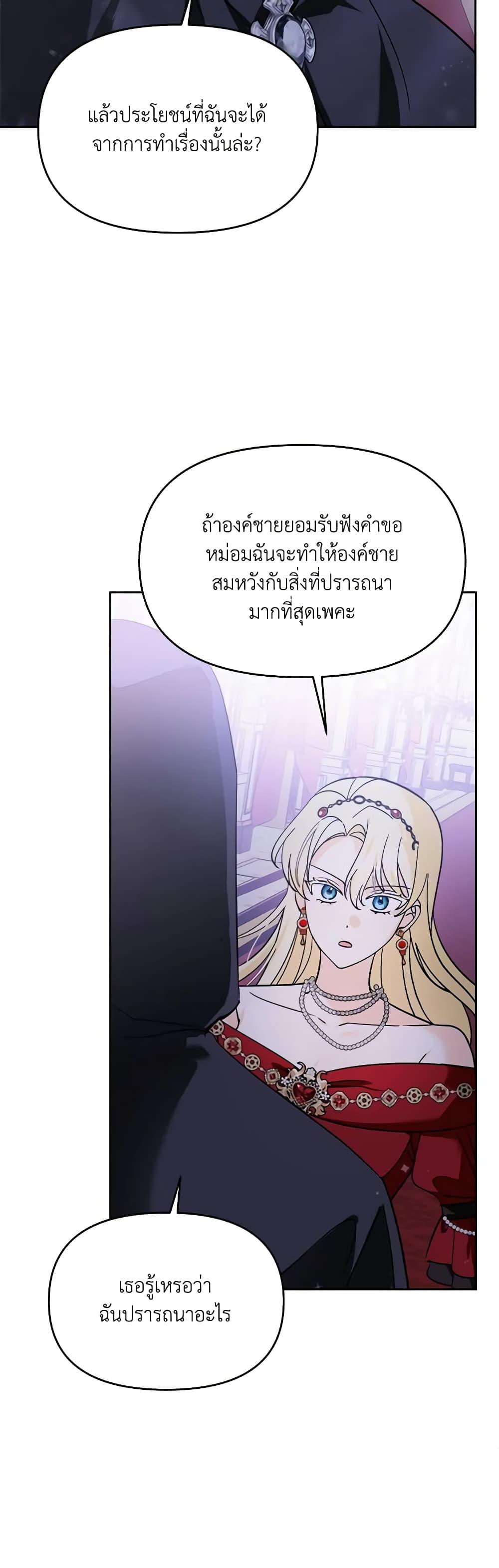 I’d Rather Abandon You Than Be Abandoned ตอนที่ 3 16