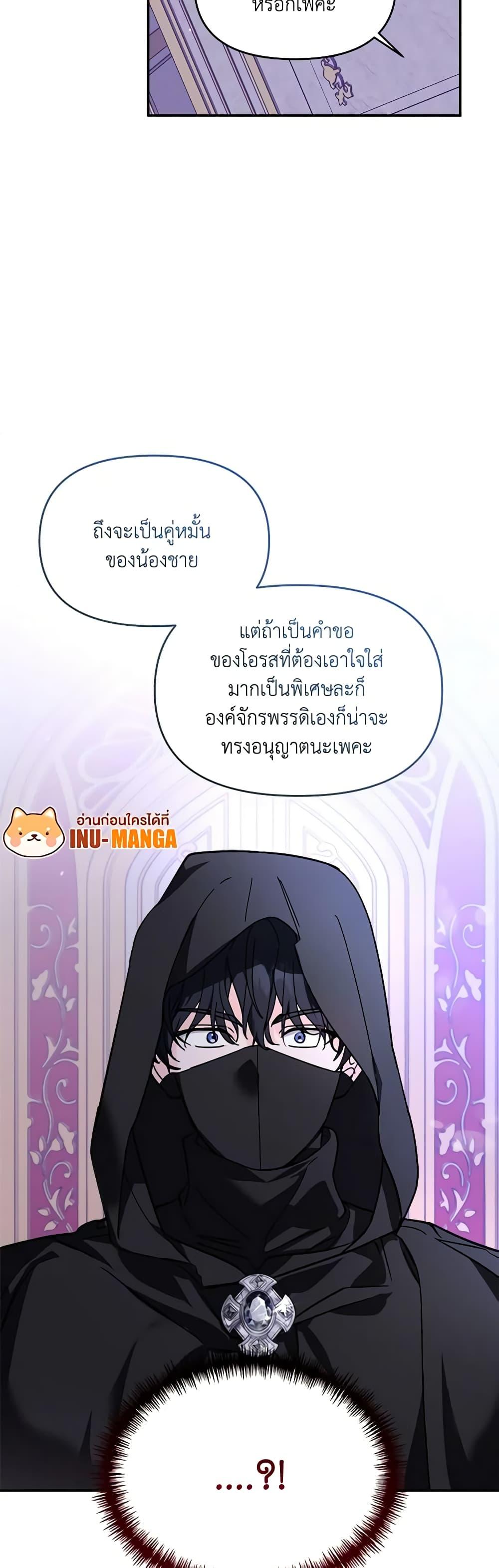 I’d Rather Abandon You Than Be Abandoned ตอนที่ 3 10