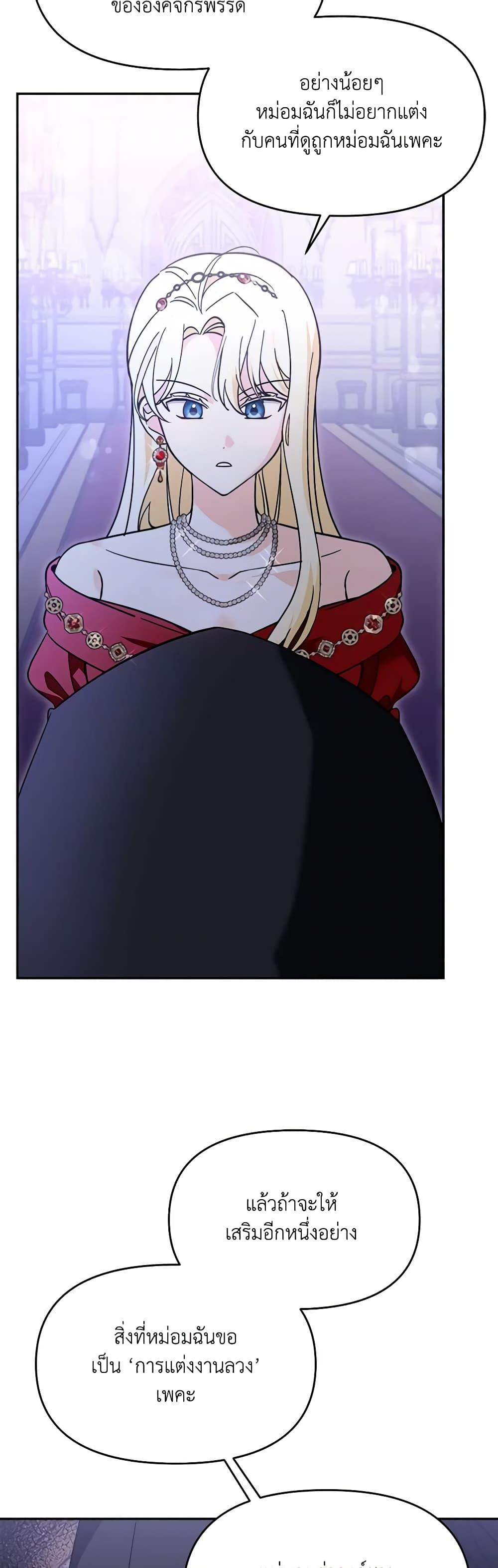 I’d Rather Abandon You Than Be Abandoned ตอนที่ 3 13